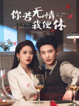 Picture of Love, Betrayal, Revenge【20003】