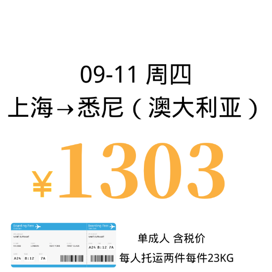 Picture of 【￥1303】09-11  周四 上海→悉尼（澳大利亚）