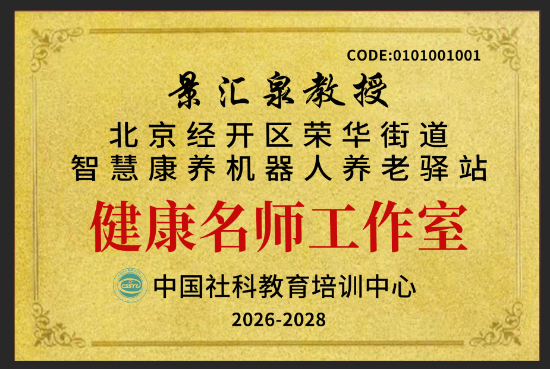 Picture of 健康名师工作室项目申报