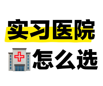 Picture of 实习生招募令｜解锁健康领域实习新体验，大咖带教 + 多维成长，等你来！