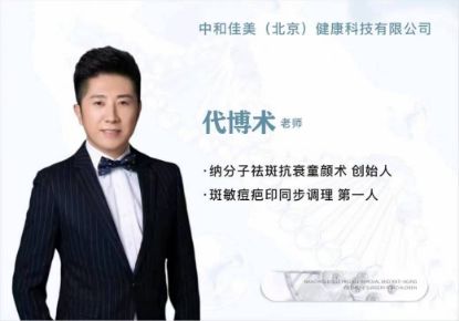 Picture of Q.B.JIAO芊倍娇专注问题皮肤界的传奇（不动刀的素颜奇迹）