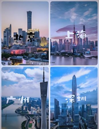 Picture for category Beijing, Shanghai, Guangzhou, Shenzhen